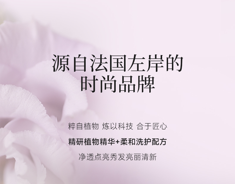 丽塔斯特控油蓬松花本香氛洗发乳_壹号娱乐app官网国际官网-壹号娱乐app官网美容保健品有限公司官网-壹号娱乐app官网金纯官网