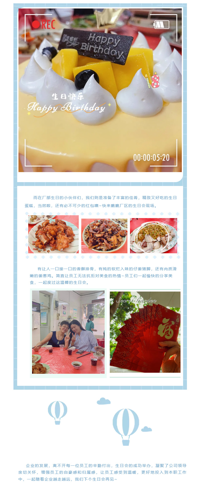 壹号娱乐app官网国际-l-第二、三季度生日会_03.jpg