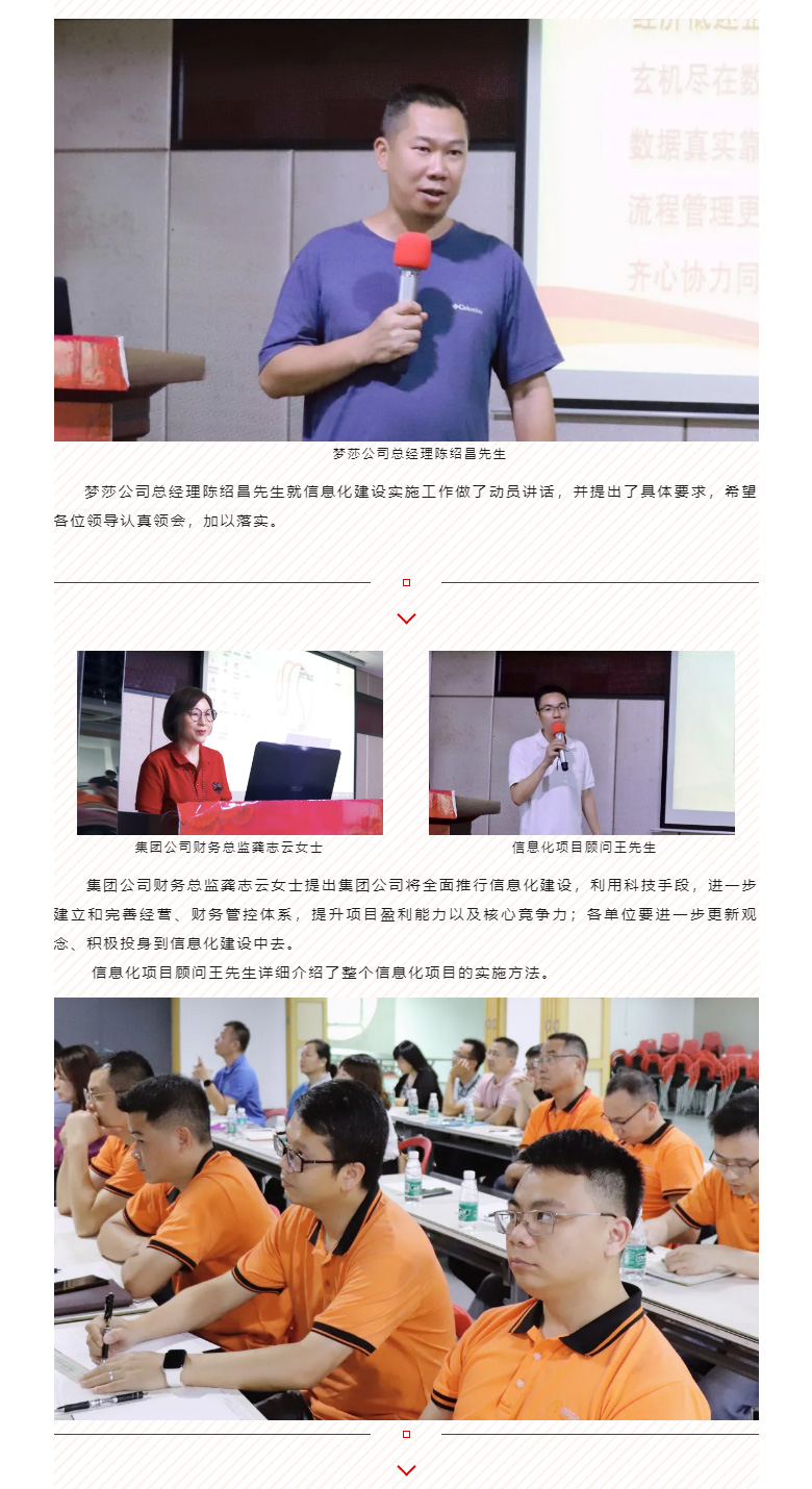 开启智能时代，，，，，数字化转型迈向新的里程碑_02.jpg