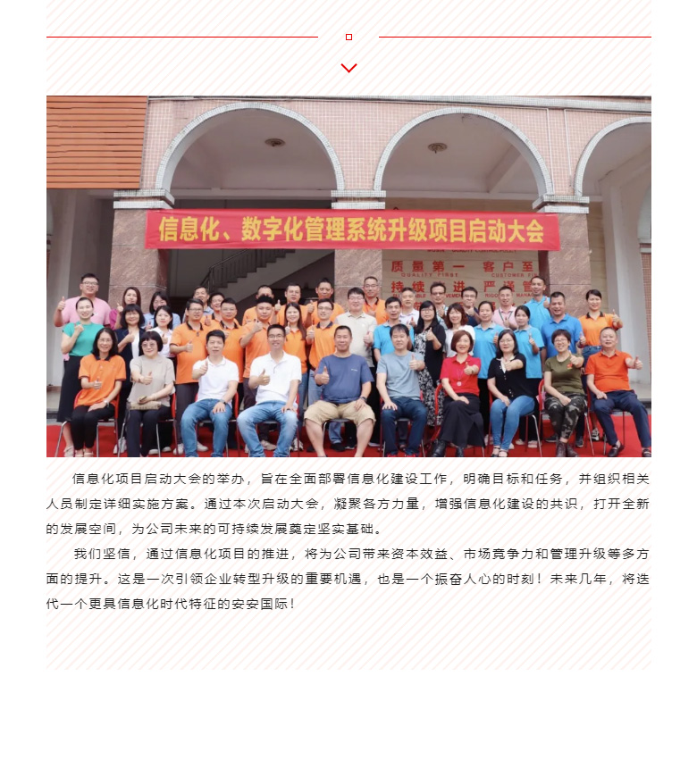 开启智能时代，，，，，数字化转型迈向新的里程碑_04.jpg