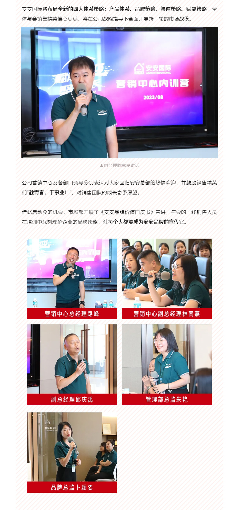 赋能聚变，，，，，，聚焦生长-。。。。。02.jpg