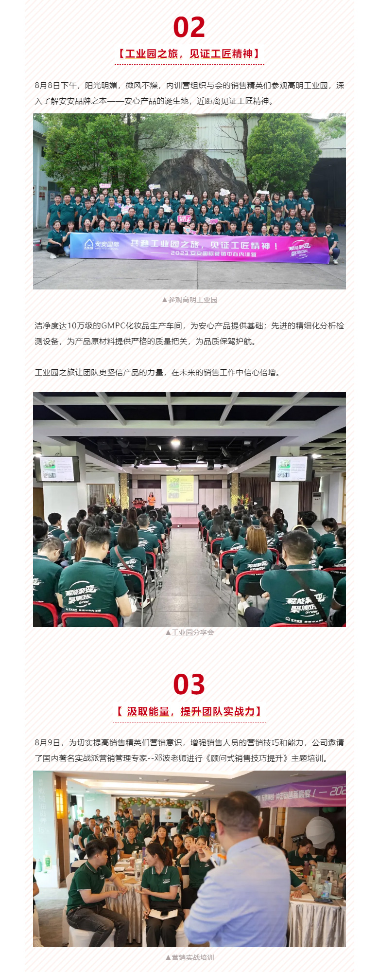 赋能聚变，，，，，，聚焦生长-。。。。。03.jpg
