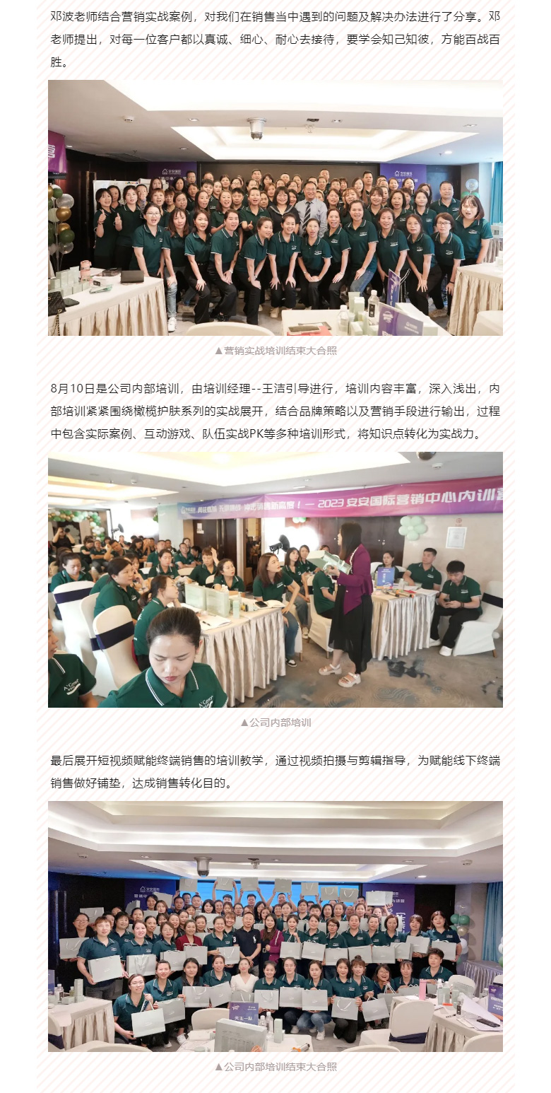 赋能聚变，，，，，，聚焦生长-。。。。。04.jpg