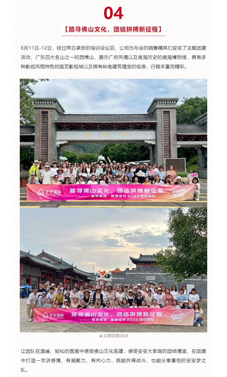 赋能聚变，，，，，，聚焦生长-。。。。。05.jpg