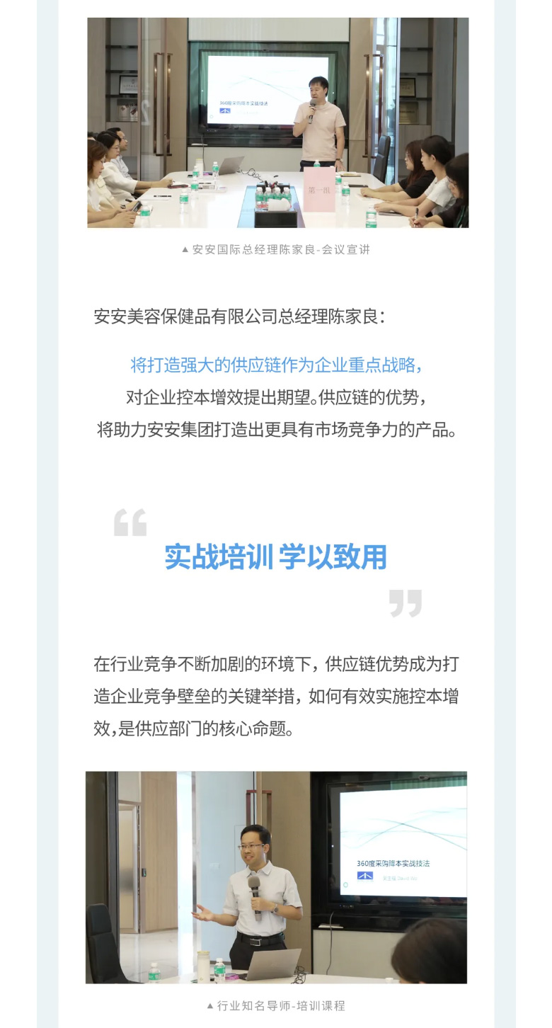 壹号娱乐app官网国际-_-2023采购中心培训营圆满举行。。。。。。02.jpg