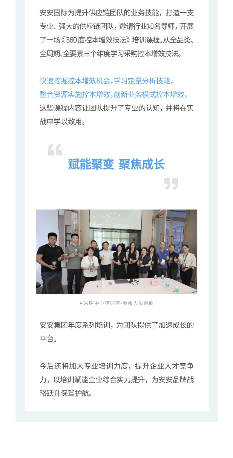 壹号娱乐app官网国际-_-2023采购中心培训营圆满举行。。。。。。03.jpg