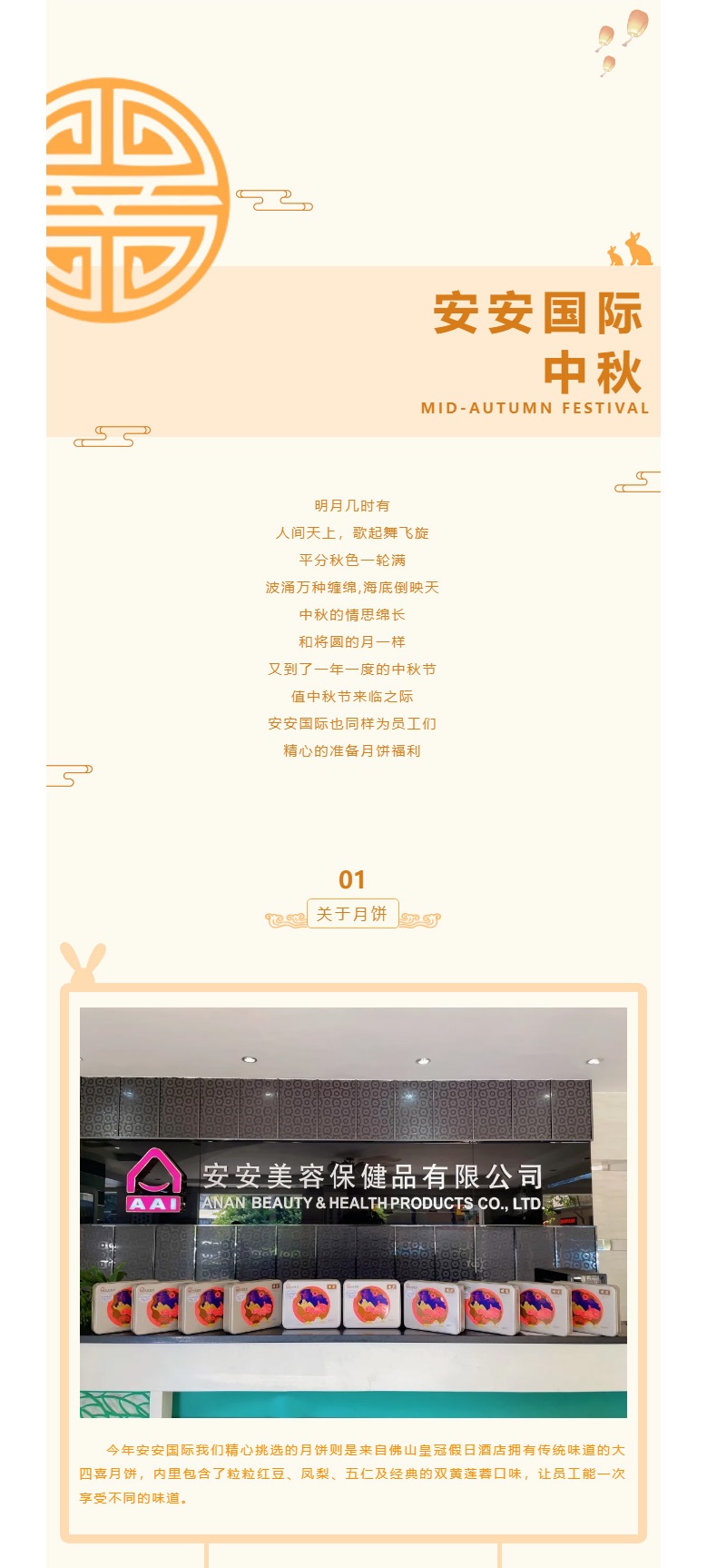 壹号娱乐app官网国际-l-叮咚-你有一份月饼领取_01.jpg