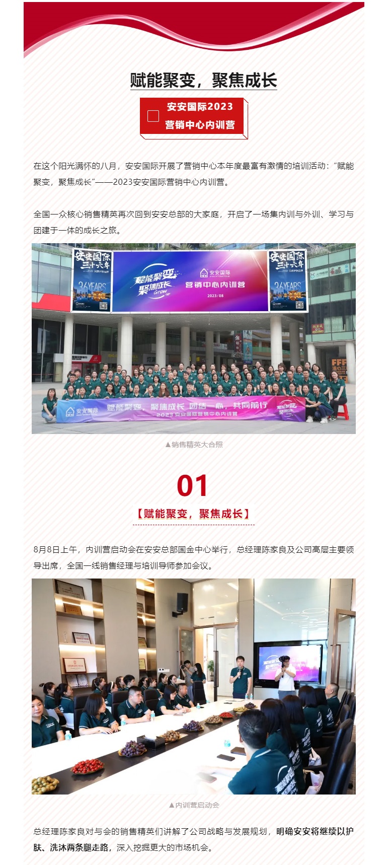 赋能聚变，，，，，，聚焦生长-。。。。。01.jpg