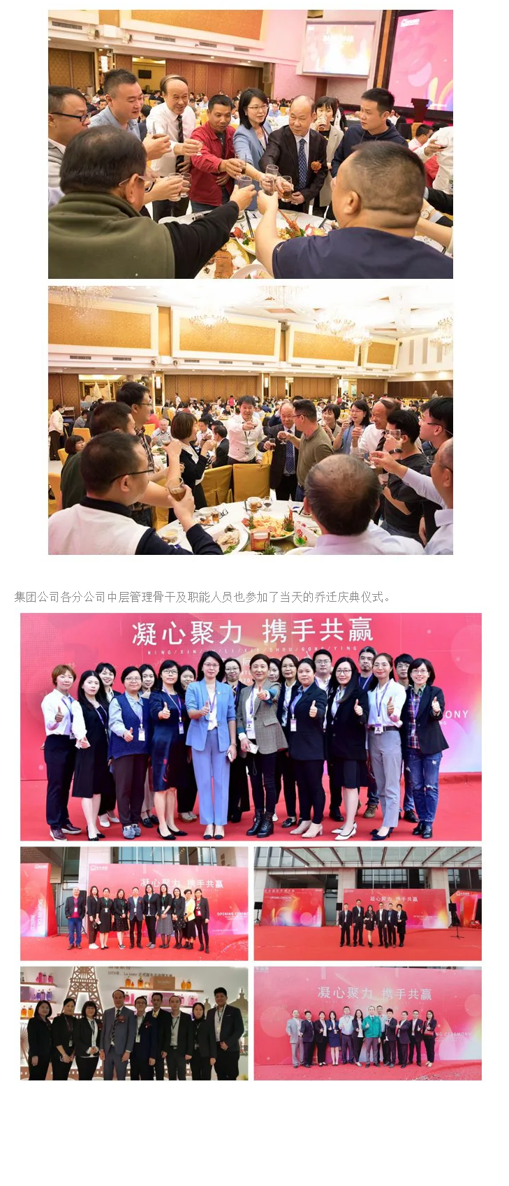 筑巢引凤、凝心聚力、携手共赢、迈向未来 ——壹号娱乐app官网国际总部燕徙庆典 - 副本 - 副本.png