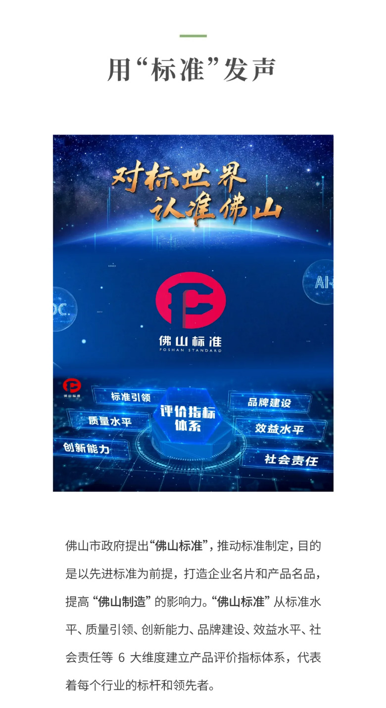 壹号娱乐app官网金纯橄榄油弹性紧实焕颜英华霜荣膺佛山标准认证！_02.jpg
