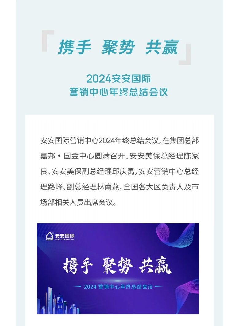 2024营销中心年终总结聚会_01.jpg