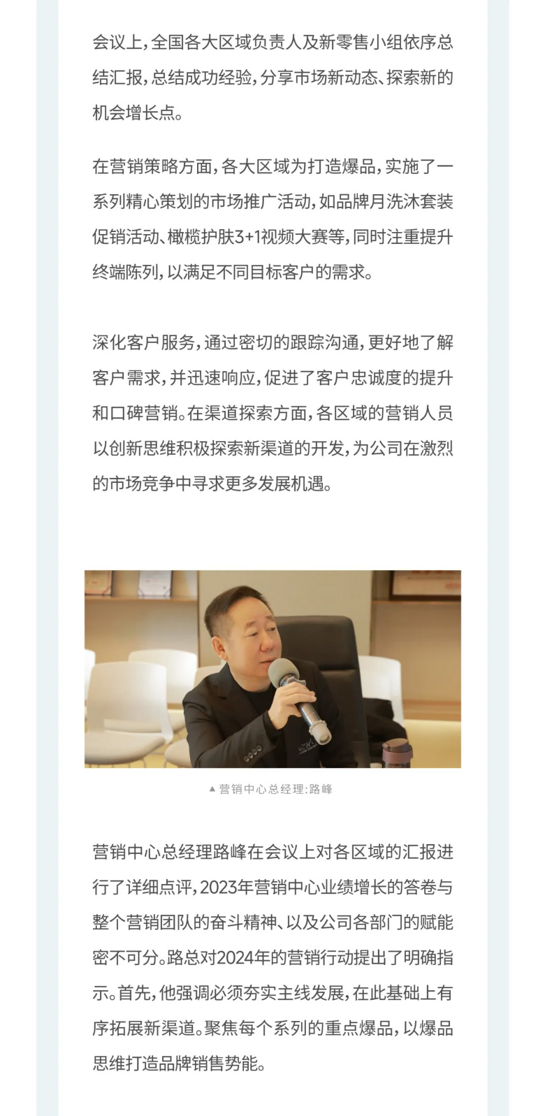 2024营销中心年终总结聚会_04.jpg