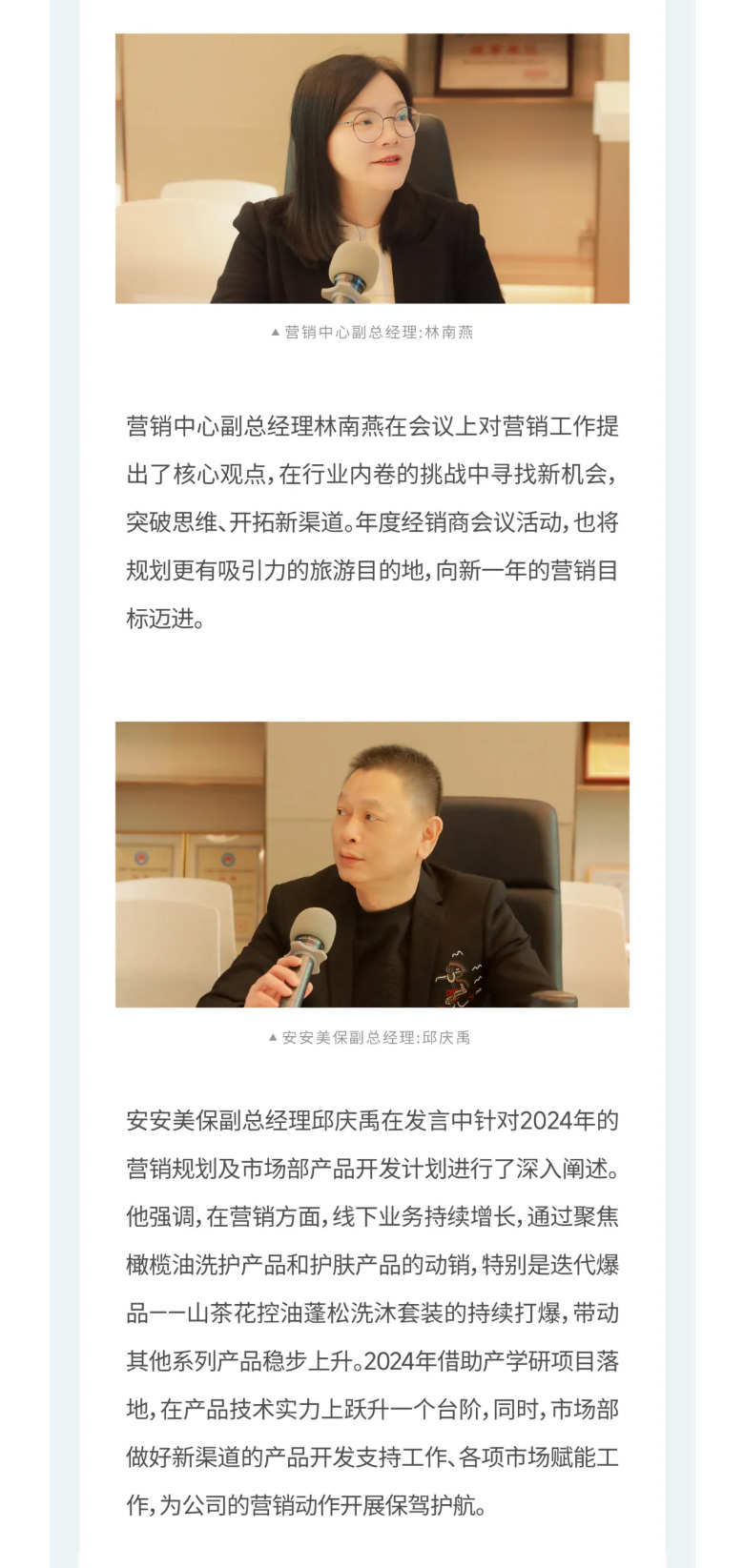 2024营销中心年终总结聚会_05.jpg