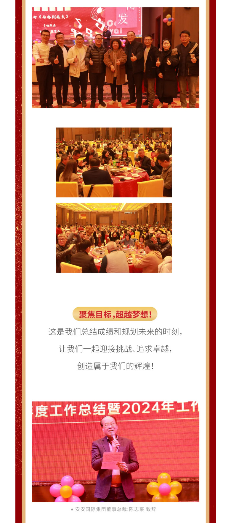 壹号娱乐app官网国际2023年终欢庆盛典_02.jpg