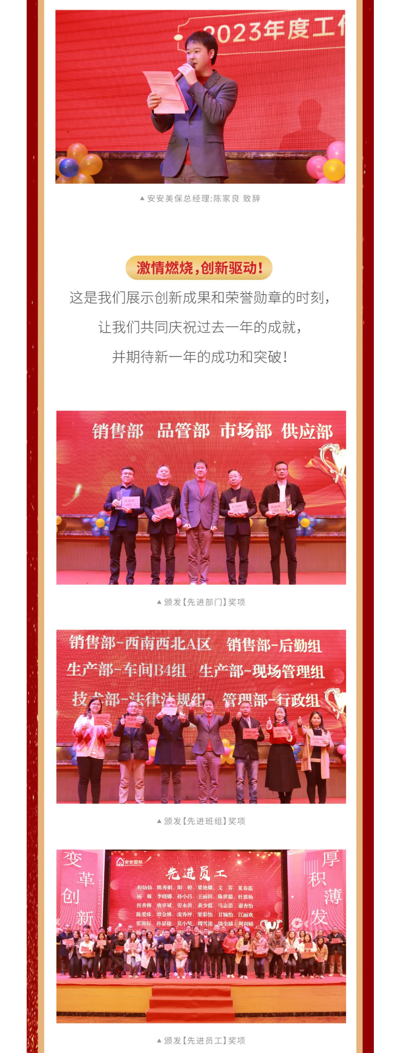 壹号娱乐app官网国际2023年终欢庆盛典_03.jpg