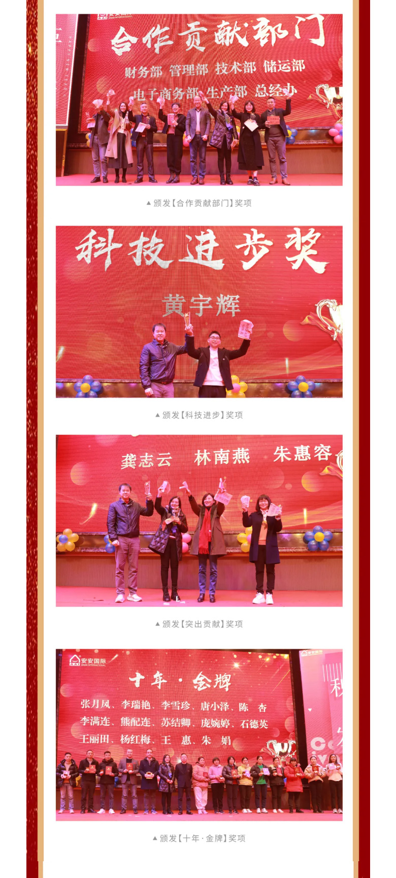 壹号娱乐app官网国际2023年终欢庆盛典_04.jpg