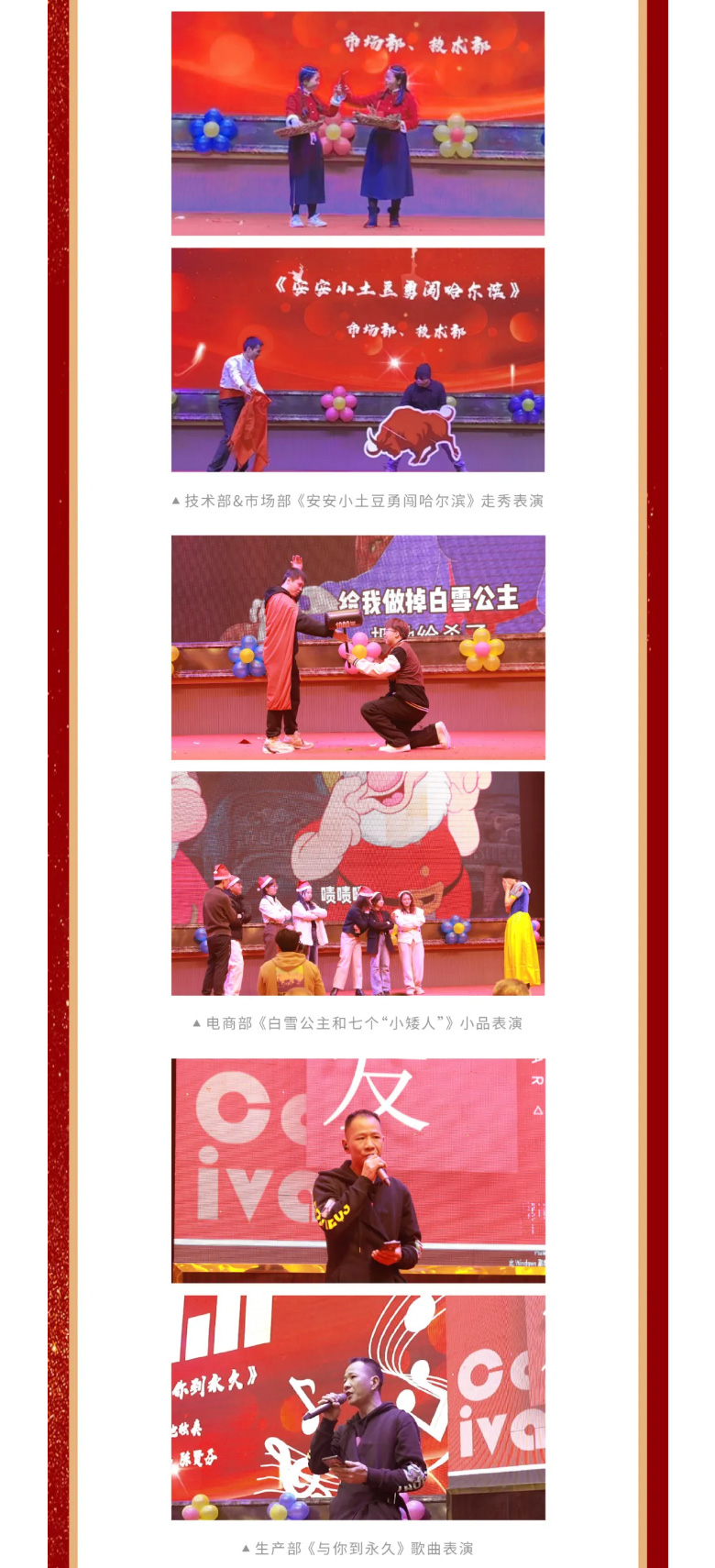 壹号娱乐app官网国际2023年终欢庆盛典_06.jpg