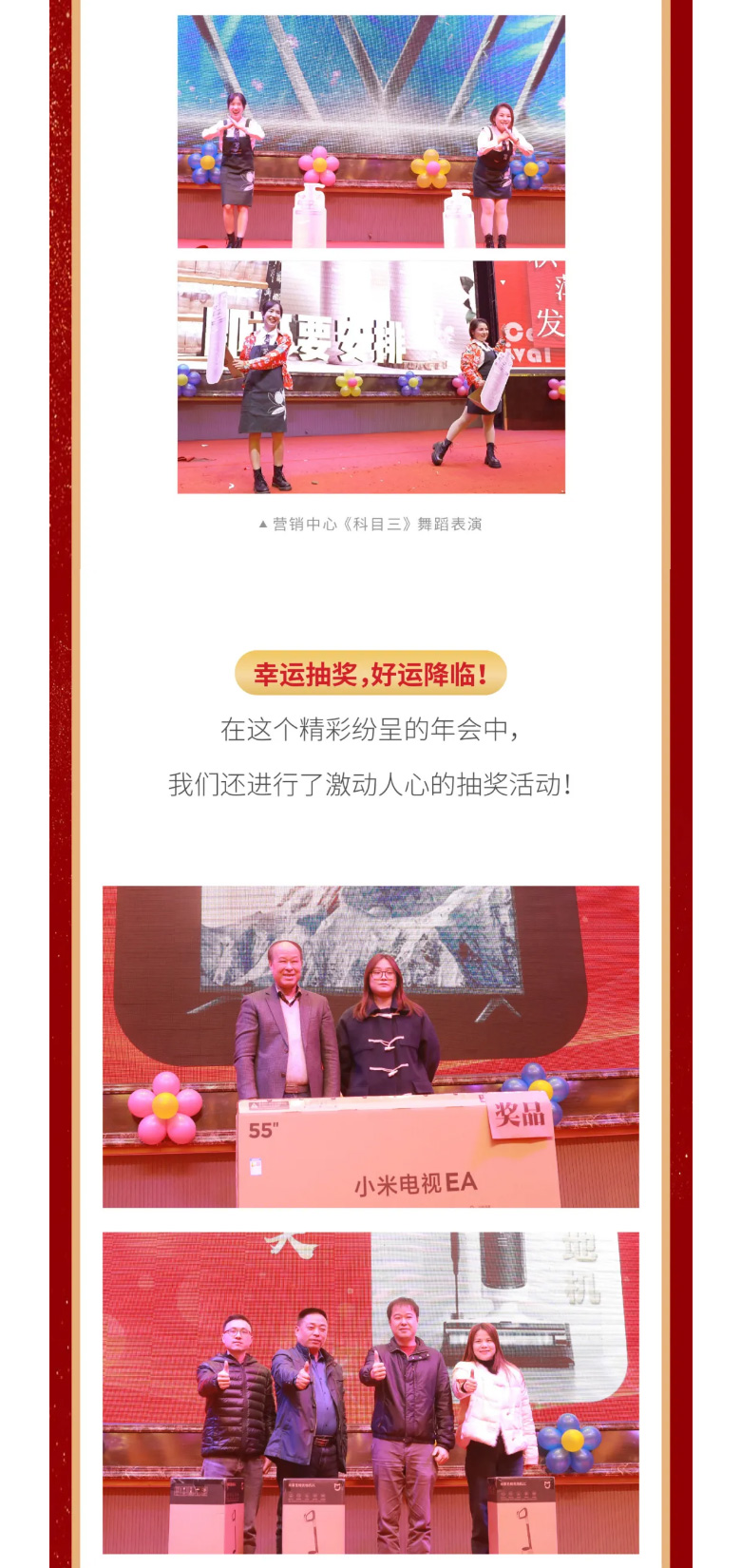 壹号娱乐app官网国际2023年终欢庆盛典_07.jpg