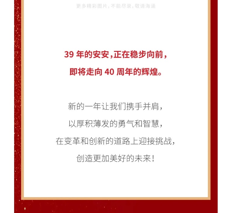 壹号娱乐app官网国际2023年终欢庆盛典_10.jpg