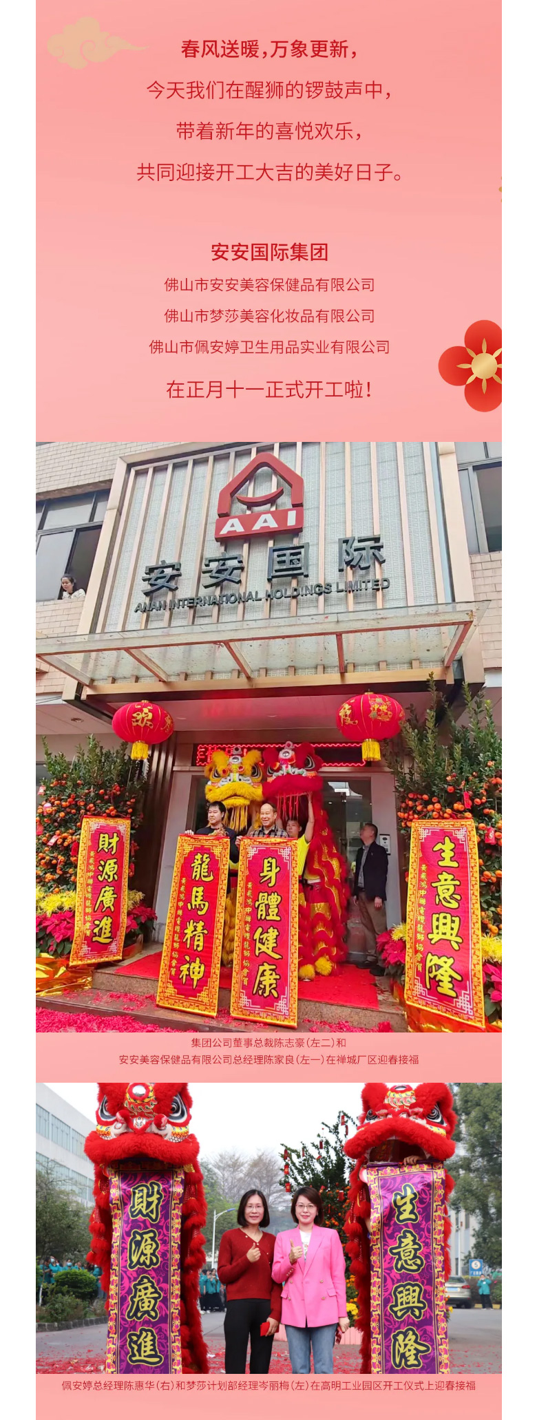 龙腾狮跃，，，，共铸绚烂未来！2_02.jpg