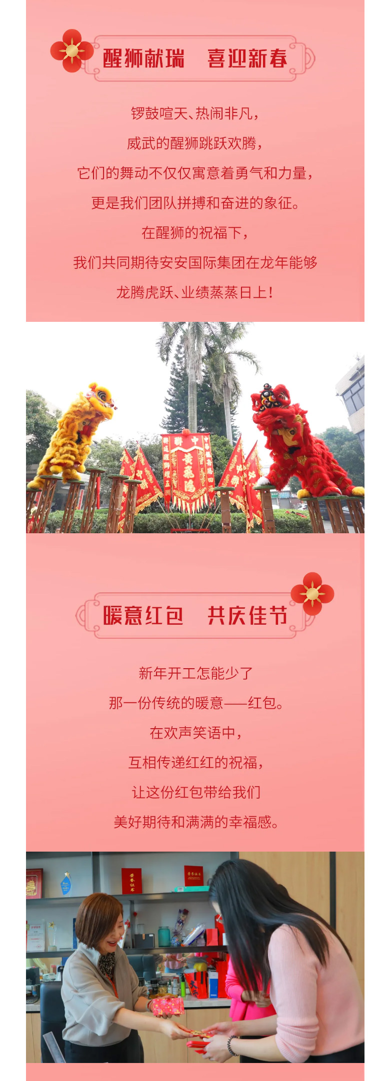 龙腾狮跃，，，，共铸绚烂未来！2_03.jpg
