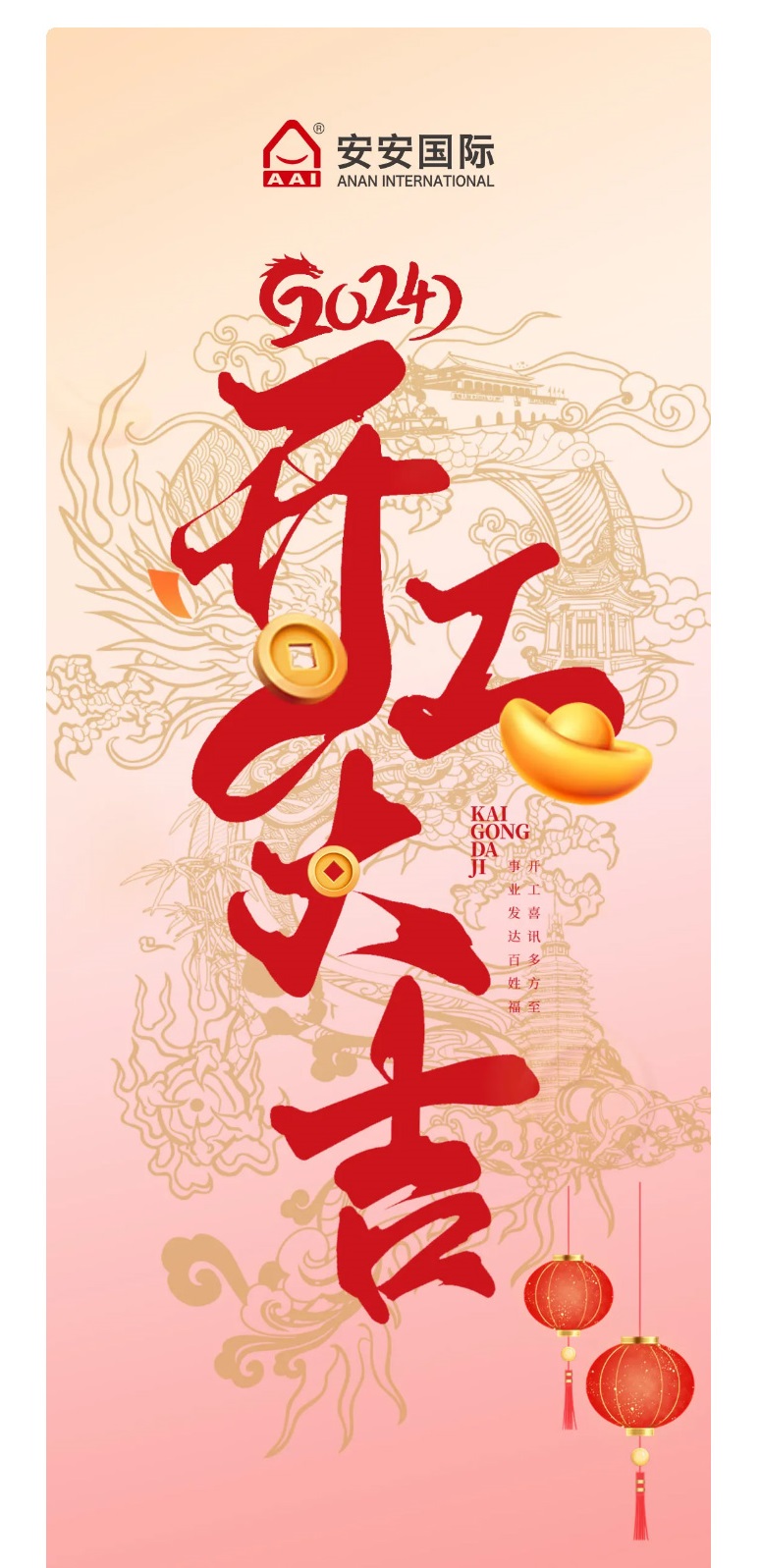 龙腾狮跃，，，，，共铸绚烂未来！2_01.jpg