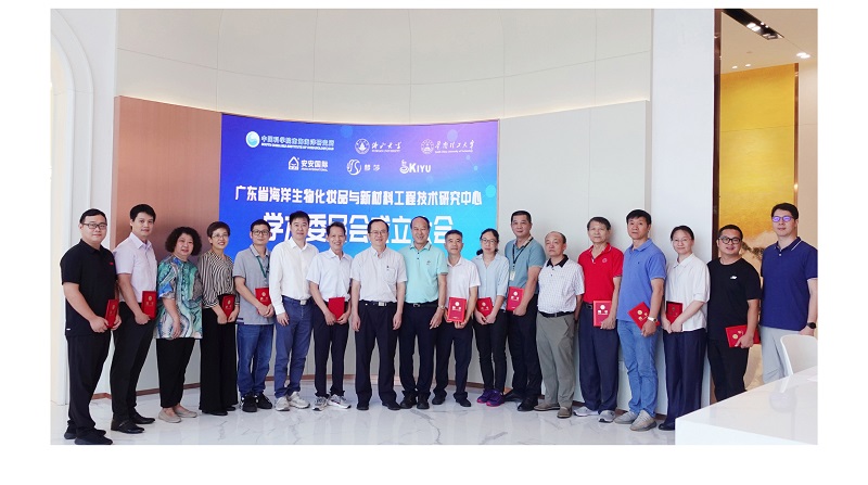 20240824学术委员会建设大会_画板-1_03_04_03.jpg