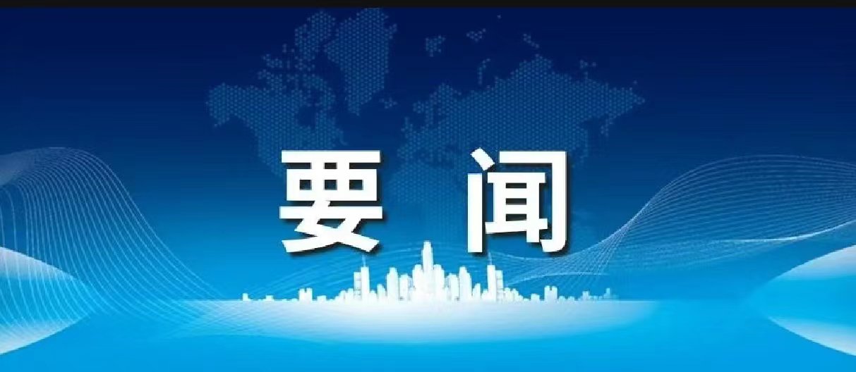 全国民政工作会议上，“美满殡葬服务治理”被列入2024年沉点工作