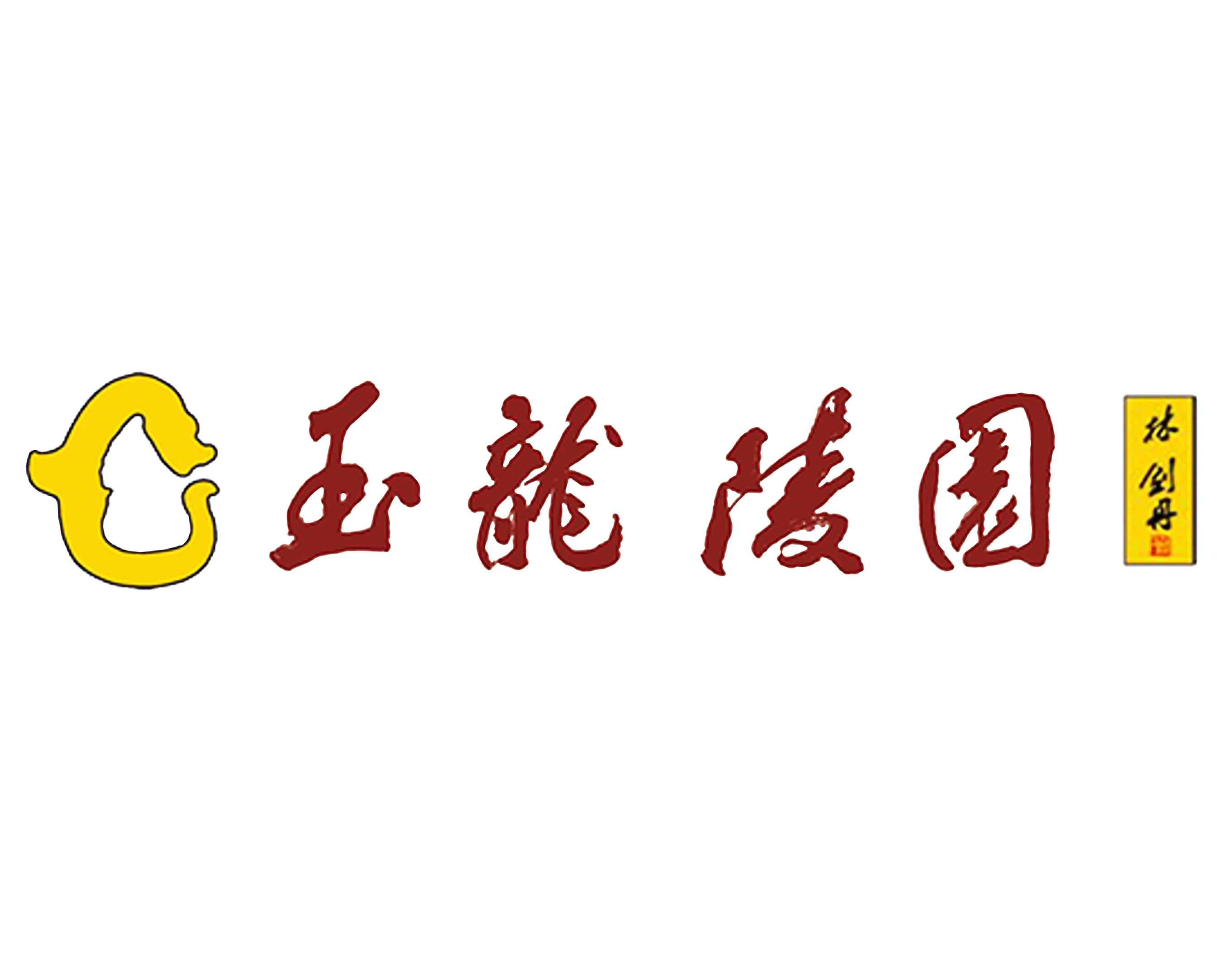 威客电竞·VKGAME(中国区)官方网站