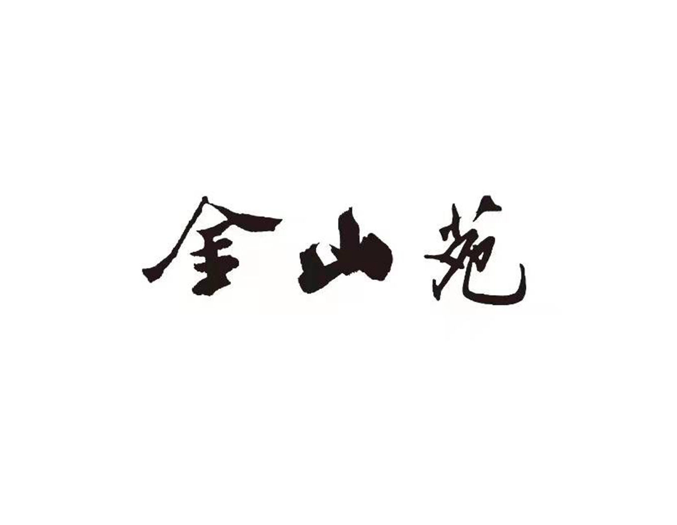 威客电竞·VKGAME(中国区)官方网站