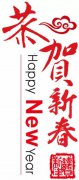 【新局势下，自我锐变】2017年杨艺集团年终总结