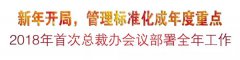 新年开局，治理尺度化成年度沉点