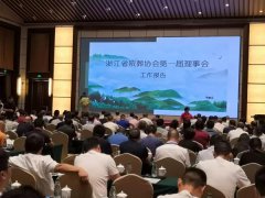 浙江杨艺获注定 成为浙殡协理事单元