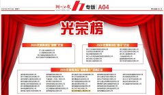杨艺荣登税收百强企业、新象新牛造就企业