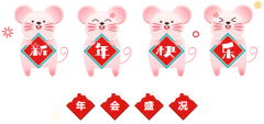 2020杨艺集团迎新晚会圆满闭幕