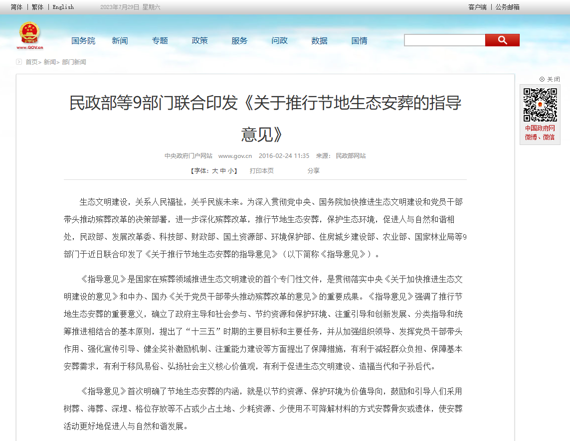 威客电竞·VKGAME(中国区)官方网站
