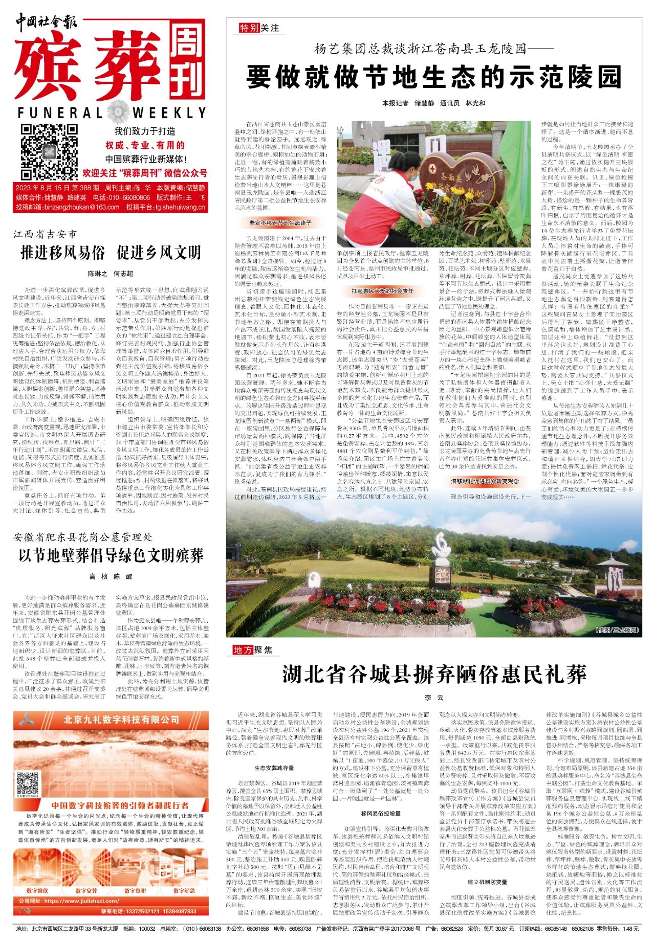 1-230R2140IY09 威客电竞·VKGAME(中国区)官方网站