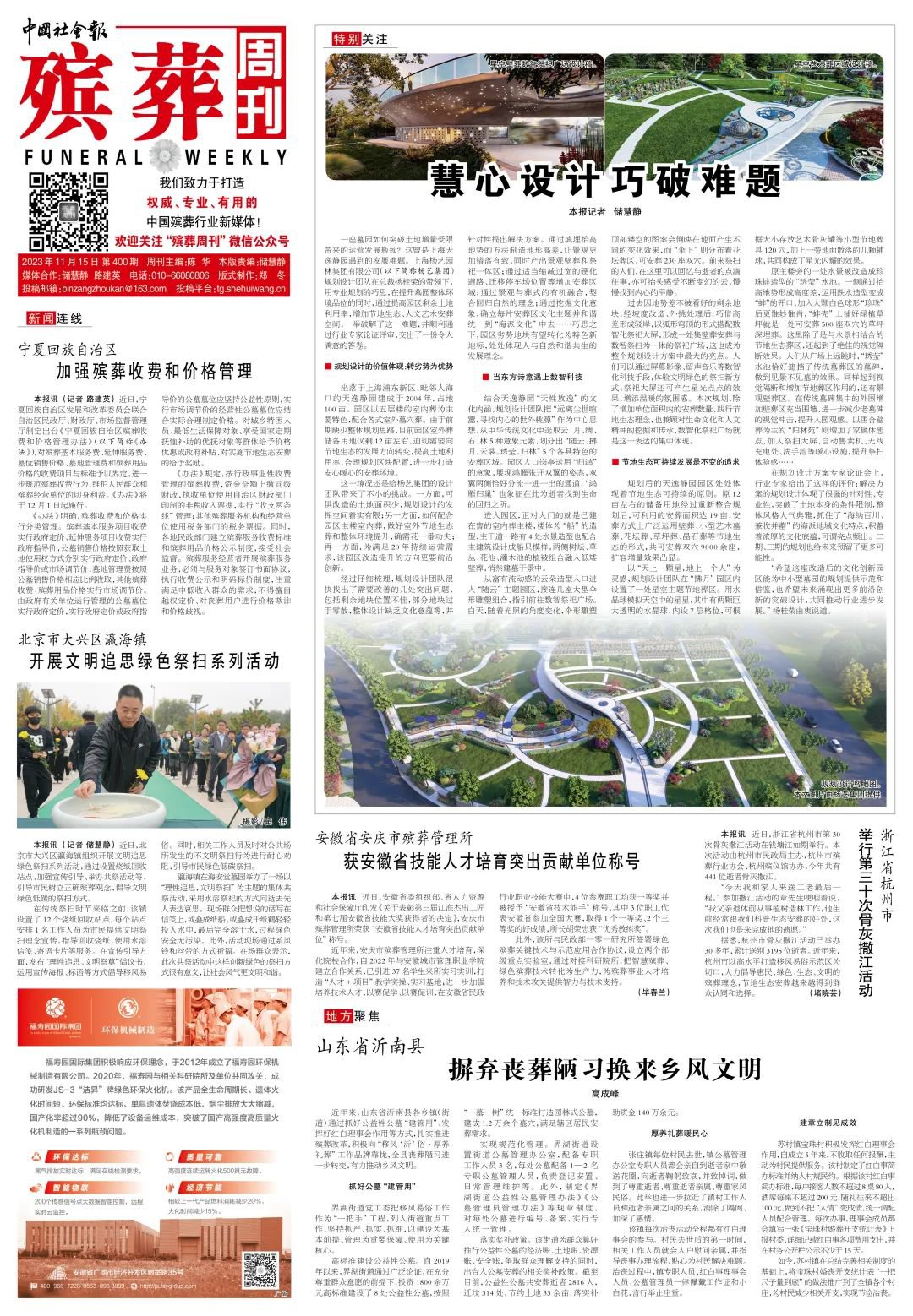 1-231116092923V4 威客电竞·VKGAME(中国区)官方网站