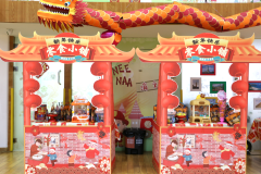 年味十足，“龙”沉登场-圣地雅歌幼儿园新年集市活动