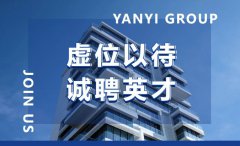 杨艺招聘 | 诚聘英才，“职”等你来！