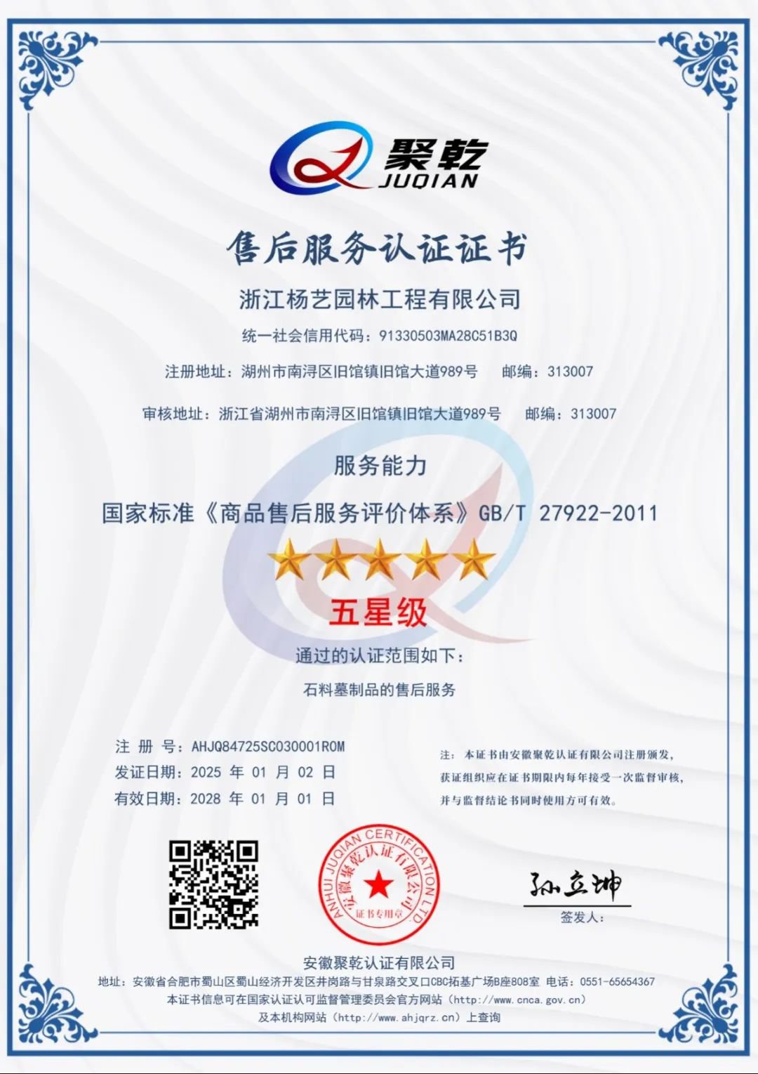 1-250206111R42Z 威客电竞·VKGAME(中国区)官方网站