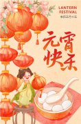 萌娃闹元宵，喜乐满园飘|圣地雅歌幼儿园元宵节活动欢乐多